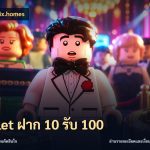 wallet ฝาก 10 รับ 100